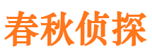 怀仁市私家侦探